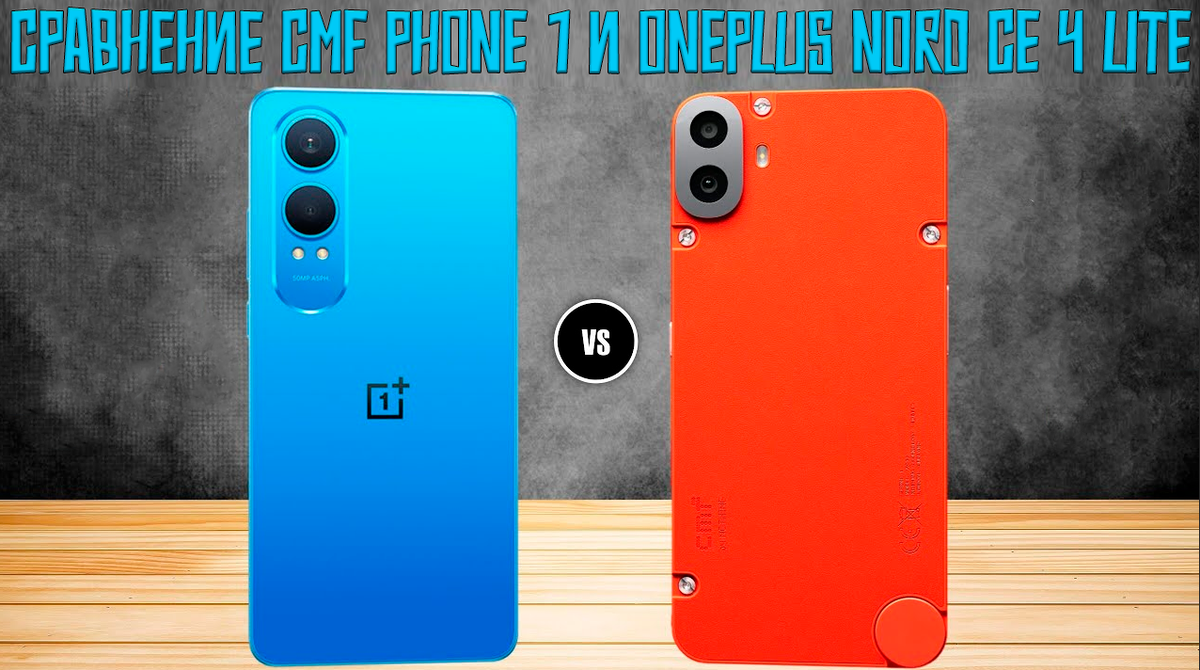 Oneplus nord ce4 lite