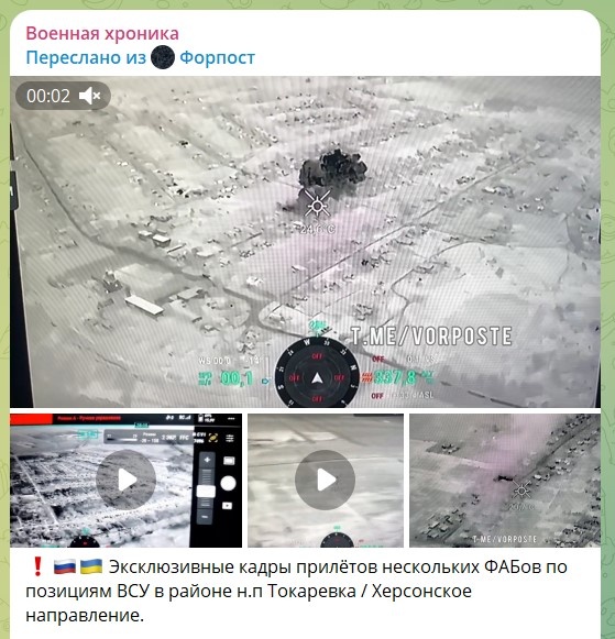    Скриншот: телеграм-канал "Военная хроника"
