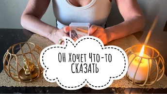 ⚡️Он ХОЧЕТ Что_то СКАЗАТЬ 😱⚡️