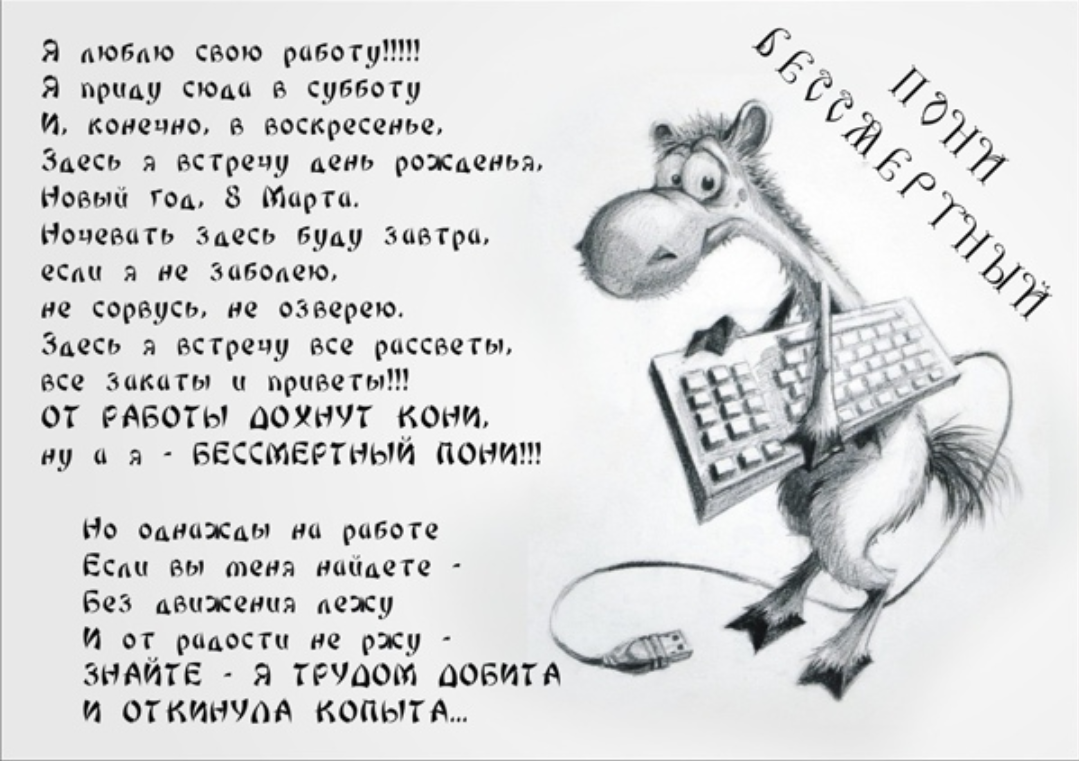 Я люблю свою работу, потому что так случилось | Злая безногая ГАЛА | Дзен