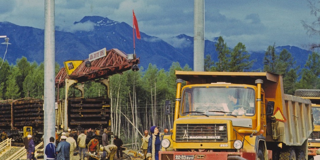 БАМу 50 лет, а Магирусы - живые!