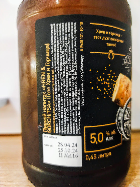 Изучим состав и ТТХ