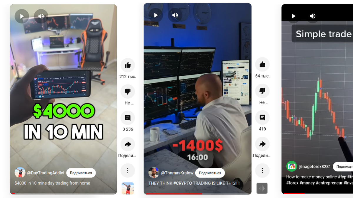 Как думаешь, какие шортс стоит делать про трейдинг и как?