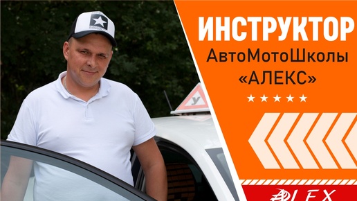 АвтоМотоШкола 