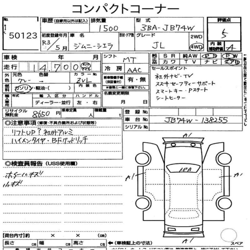 Аукционный лист автомобиля с оценкой 5 баллов и общим состоянием А (отлично)