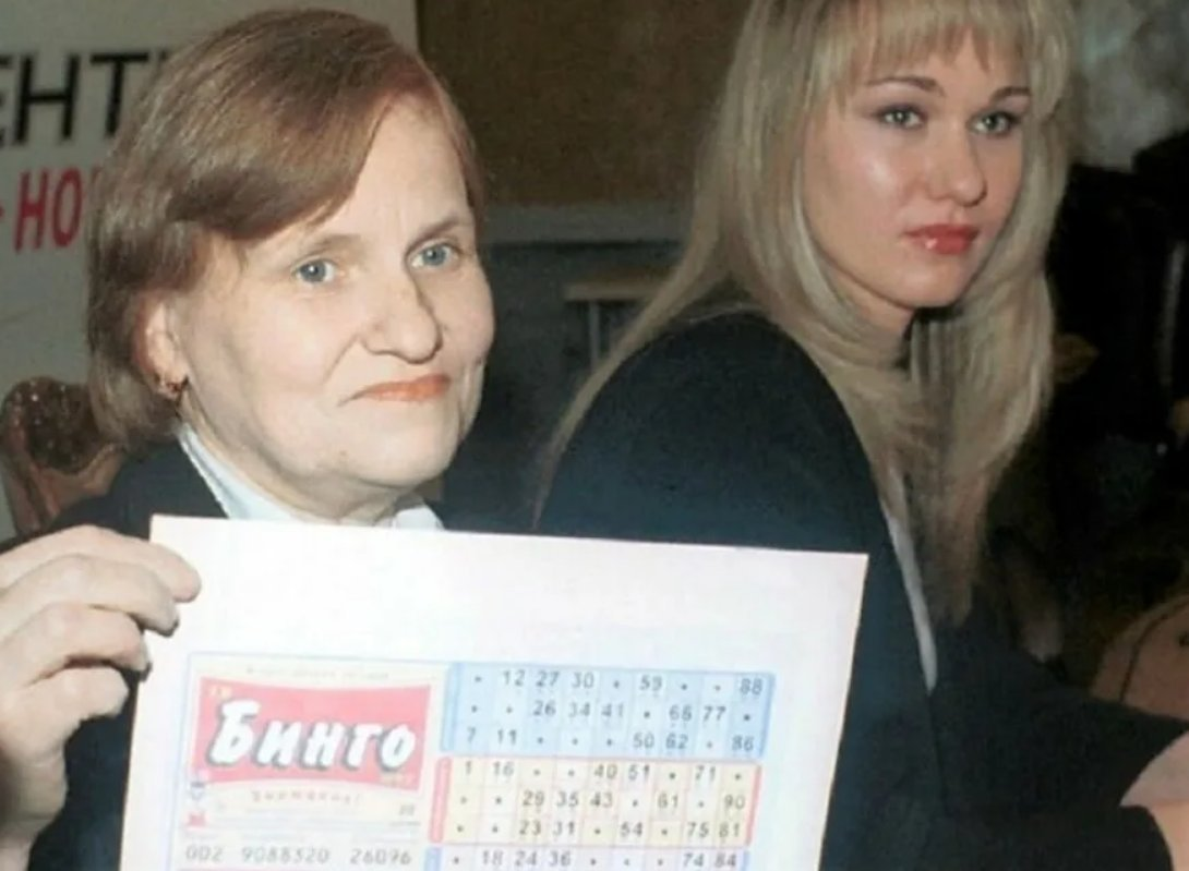 Надежда и тот самый билет