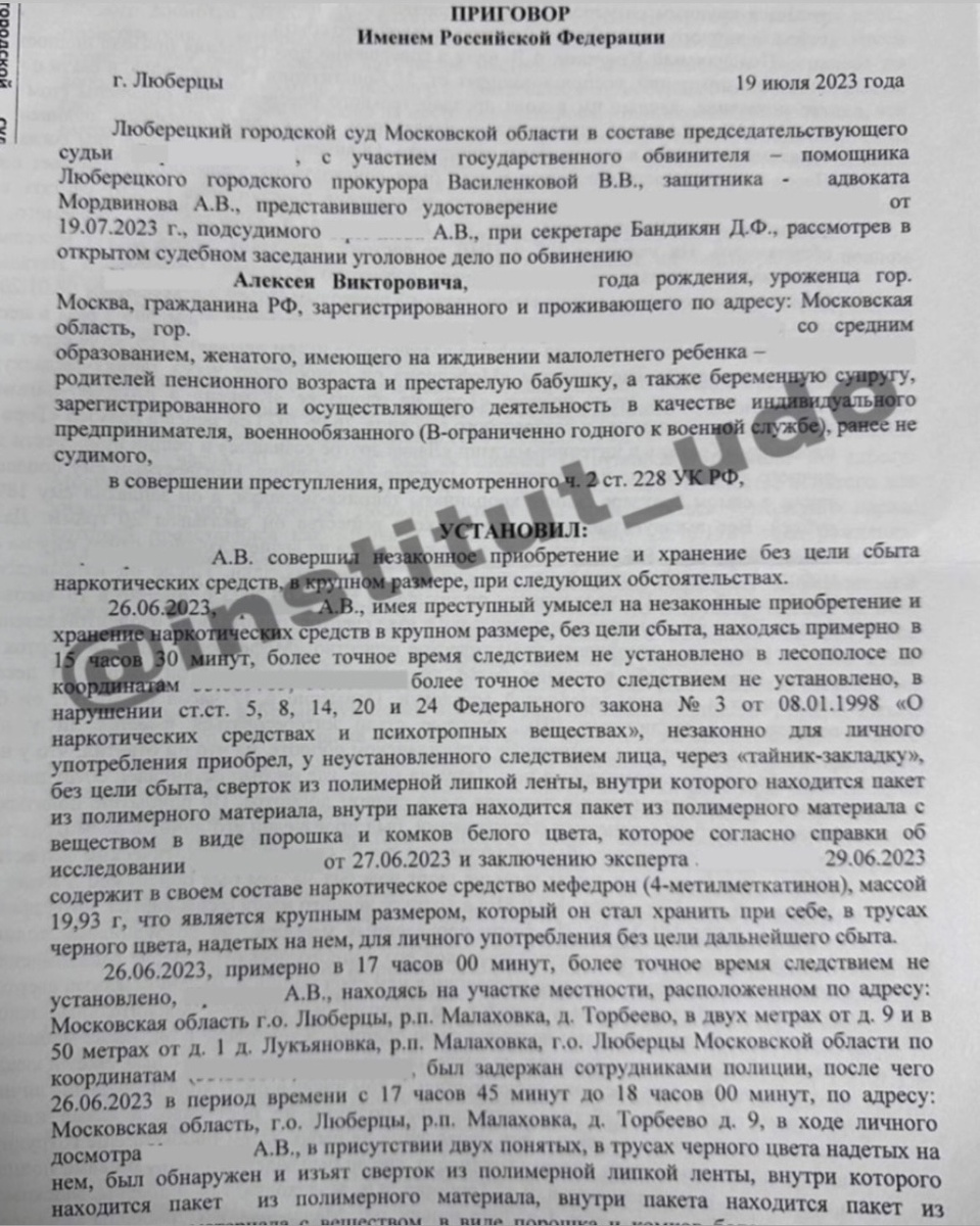 Человек забирал «закладку» из лесополосы и не обратил внимание на сотрудников полиции, стоявших неподалеку. Они заподозрили что-то неладное и поинтересовались, нет ли у него чего-то запрещенного.-2