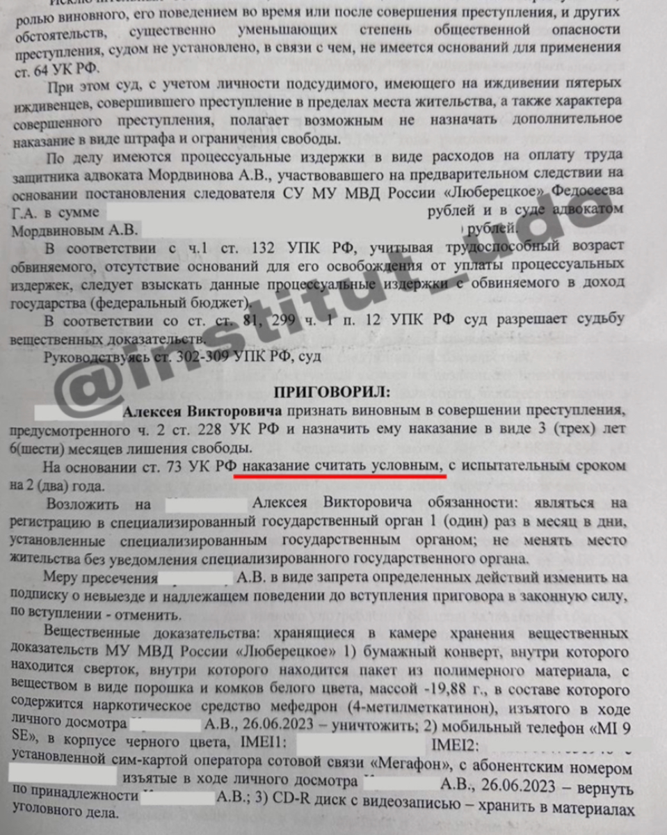 Человек забирал «закладку» из лесополосы и не обратил внимание на сотрудников полиции, стоявших неподалеку. Они заподозрили что-то неладное и поинтересовались, нет ли у него чего-то запрещенного.-2-3