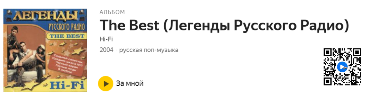 Источник фотографии яндекс музыка