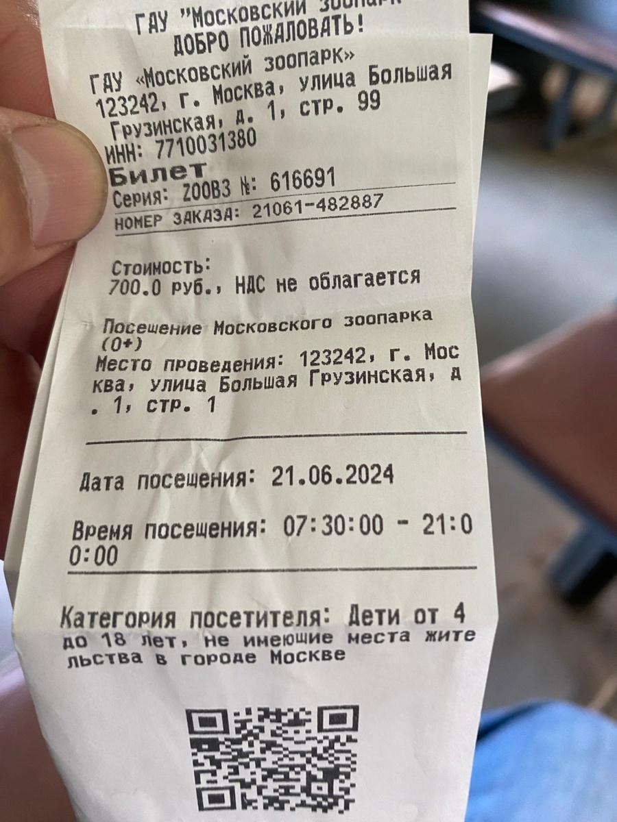 Не цена в 700 рублей меня поразила. Фото автора. 