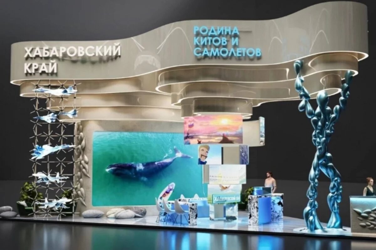    «Родина китов и самолетов» Хабаровский край получил награду