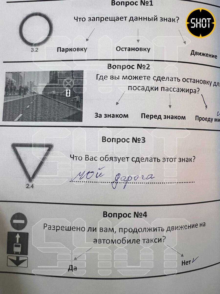 Вы только посмотрите как гастарбайтеры сдают экзамен на такси. Русская  рулетка на дорогах РФ. | Avia.pro | Дзен