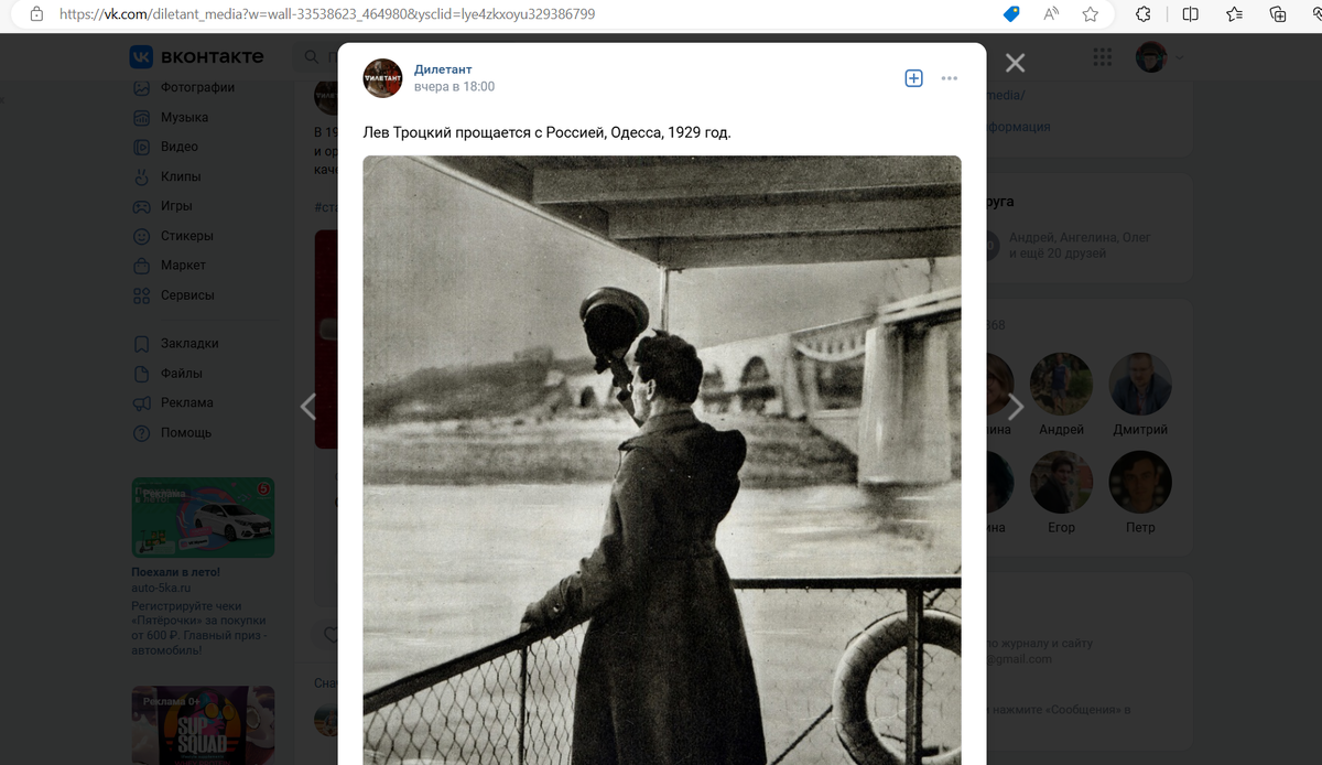 Искомый пост "Дилетанта" - https://vk.com/im?sel=54277887&w=wall-33538623_464980%2Fd4a4fd036965c5c84f