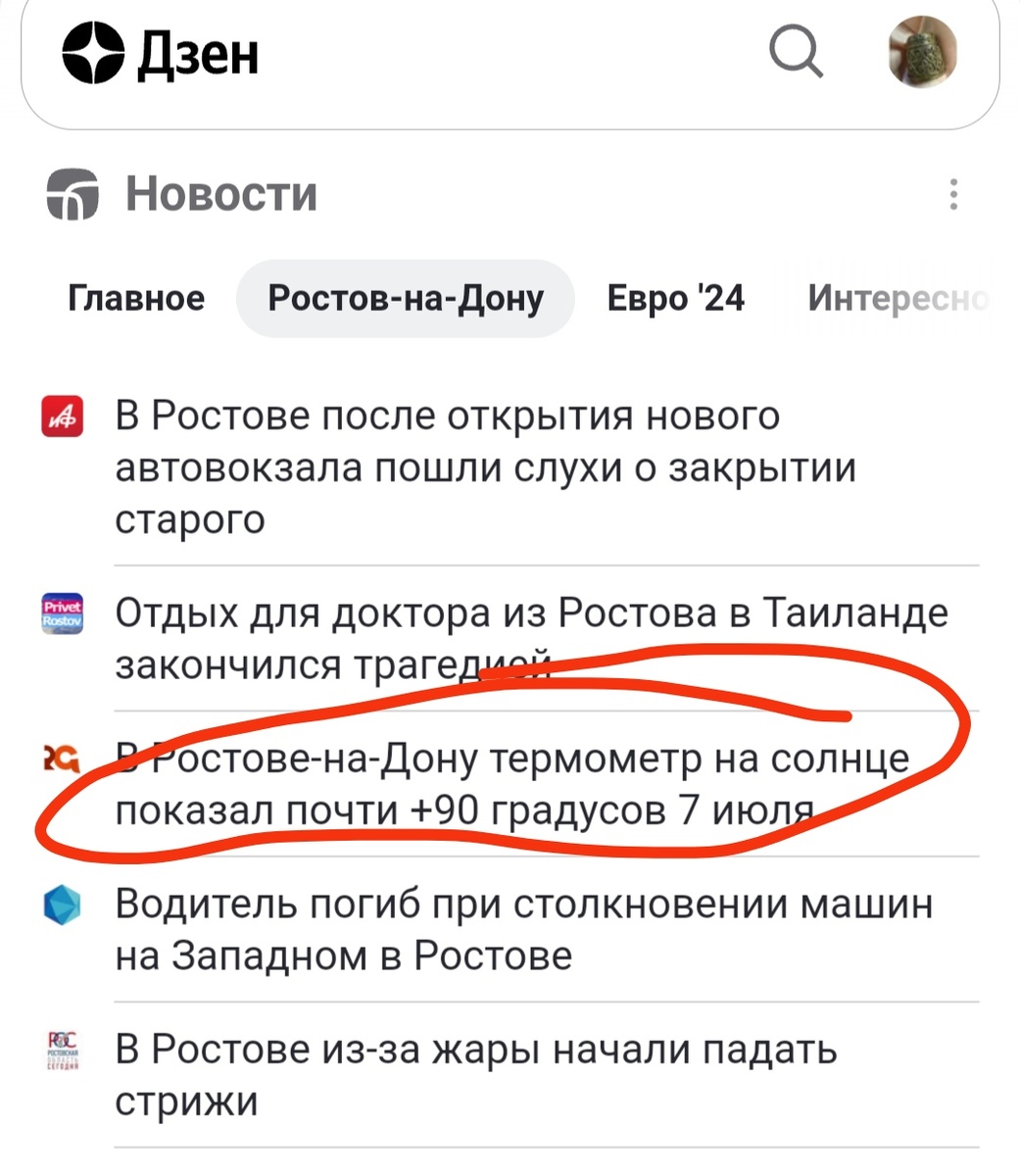 Жуть🔥