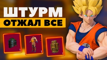 ШТУРМ ЗАКРЫВАЕТ СКВАДЫ В СОЛО, ШТУРМ 7 КАРТА, METRO ROYALE, PUBG MOBILE