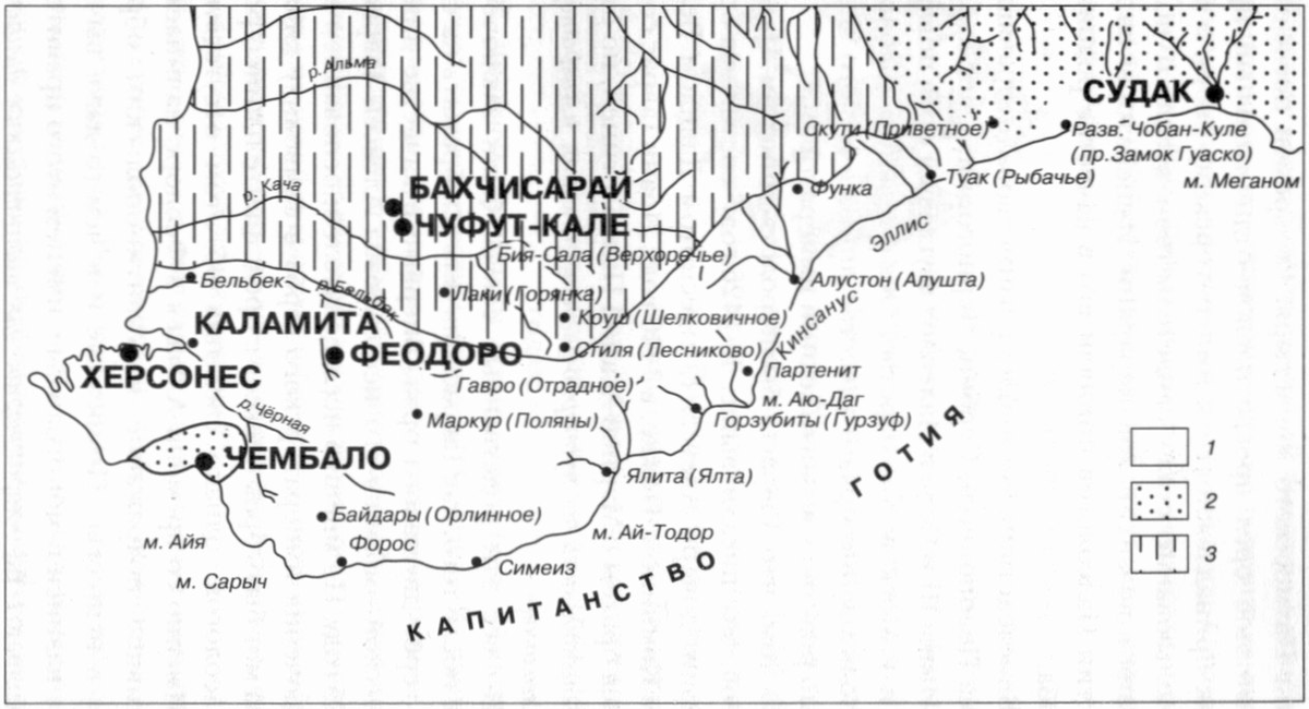 Княжество Феодоро перед завоевания его турками (середина XV века) 1 — территории Мангупского княжества; 2 — границы владений Генуэзской республики; 3 — Крымское ханство