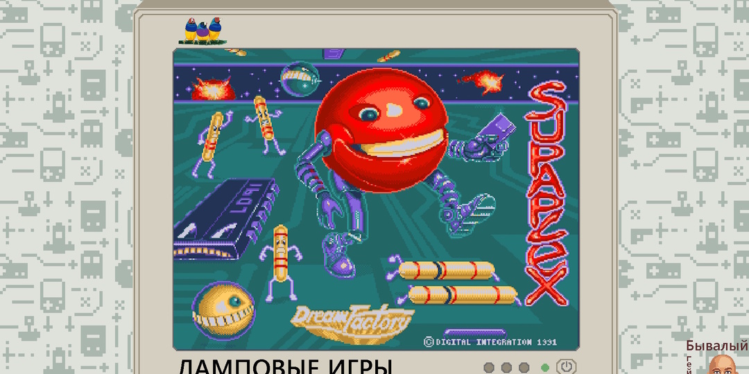 Supaplex или не бегай с ножницами