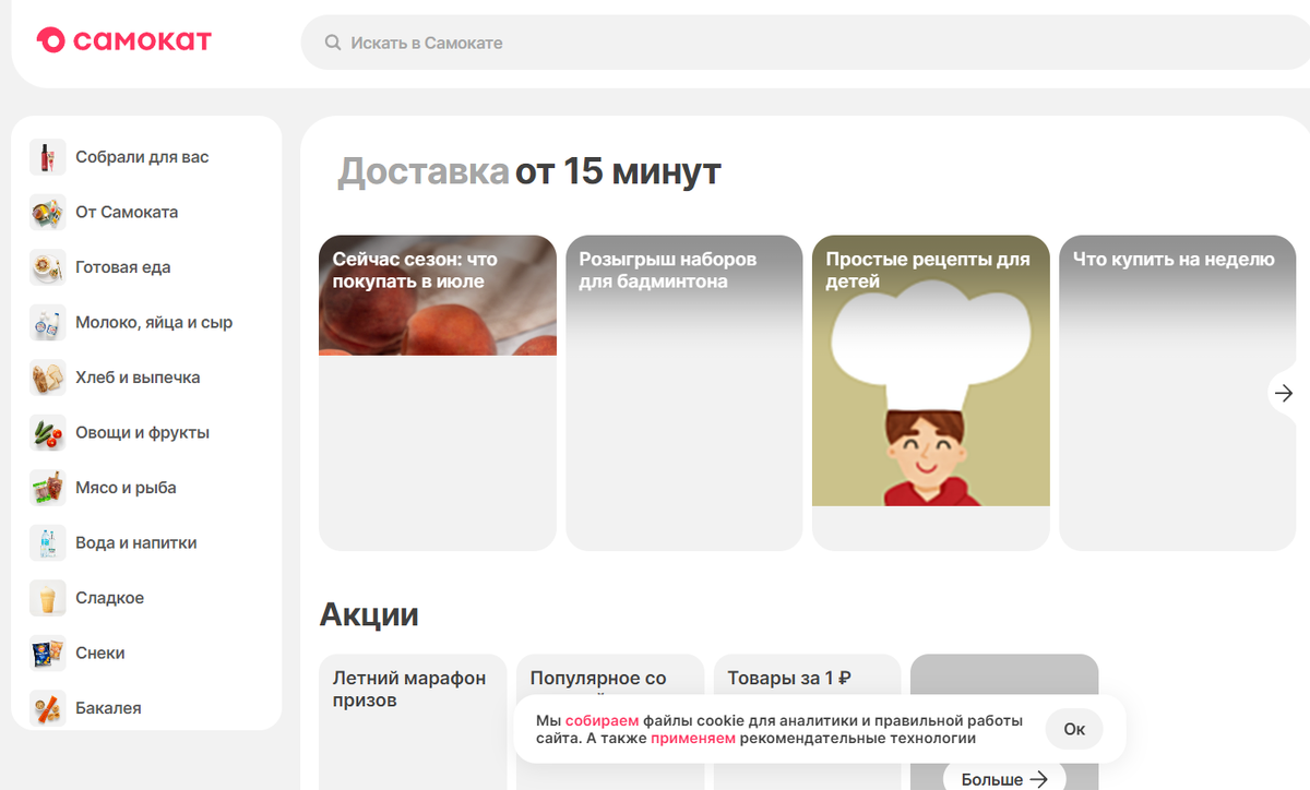 На сайте сразу отмечено главное преимущество 