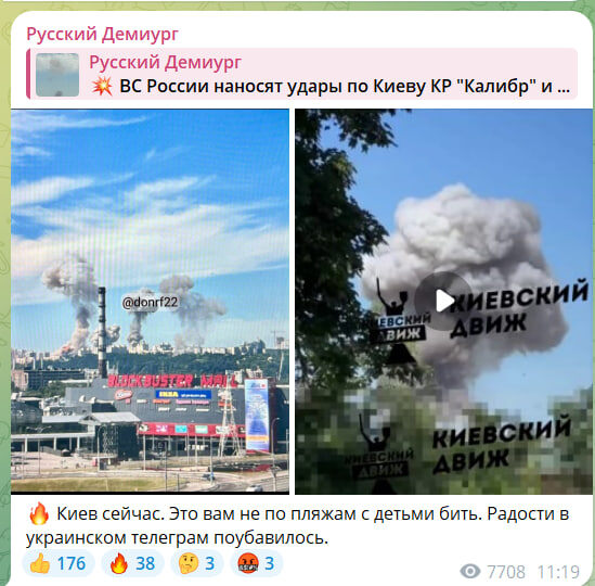    СКРИНШОТ С КАНАЛА "РУССКИЙ ДЕМИУРГ"