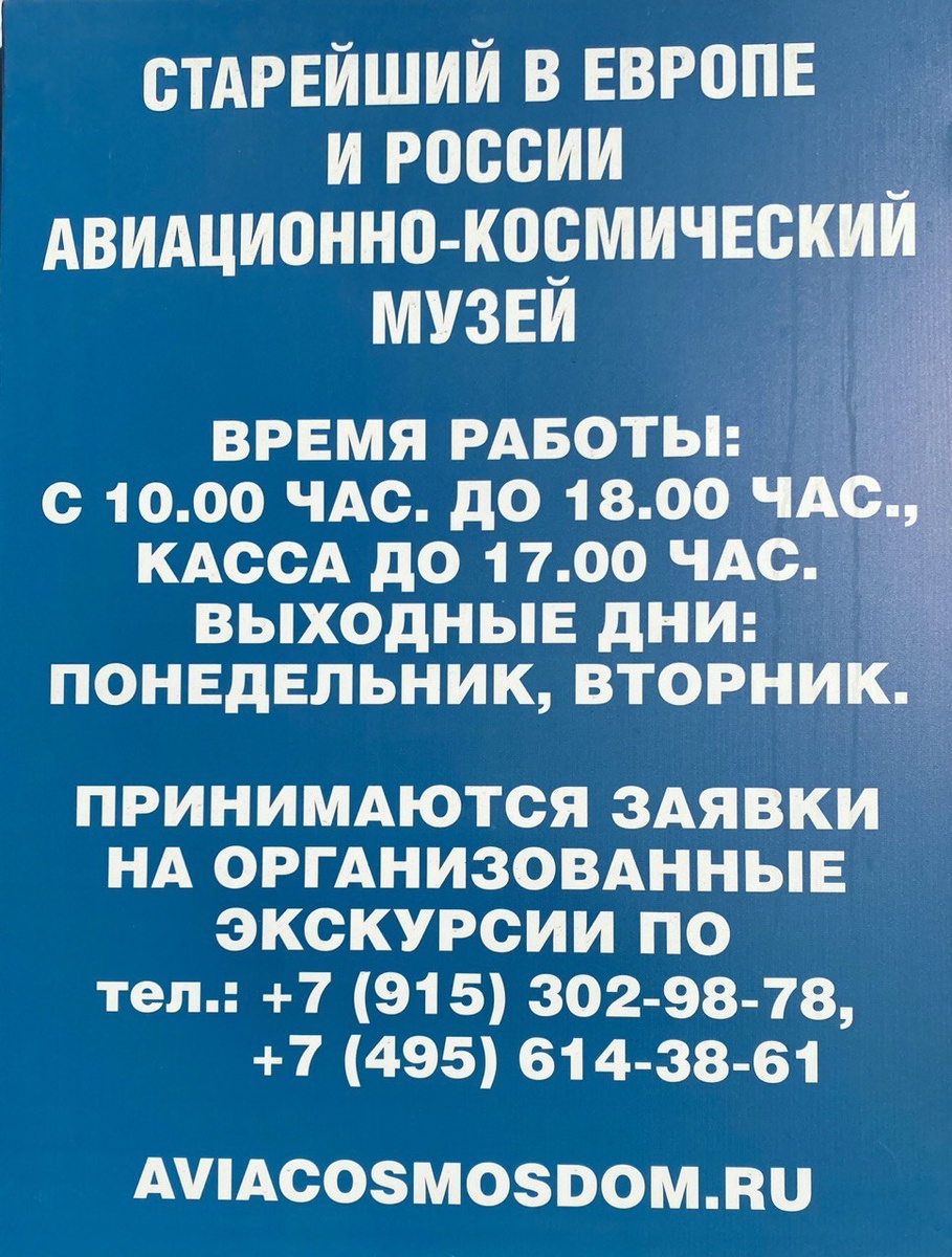 Закат Центрального дома авиации и космонавтики ДОСААФ России в канун  100-летия.. | Вверх | Дзен