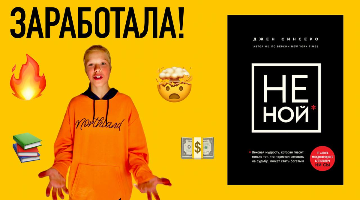 А вот собственно и книга, которую я читала