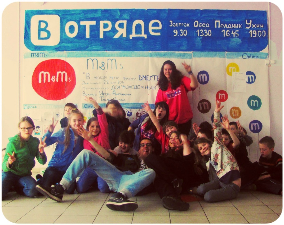 Это мы с моим отрядом на одной из смен в детском лагере в Ленинградской области :)