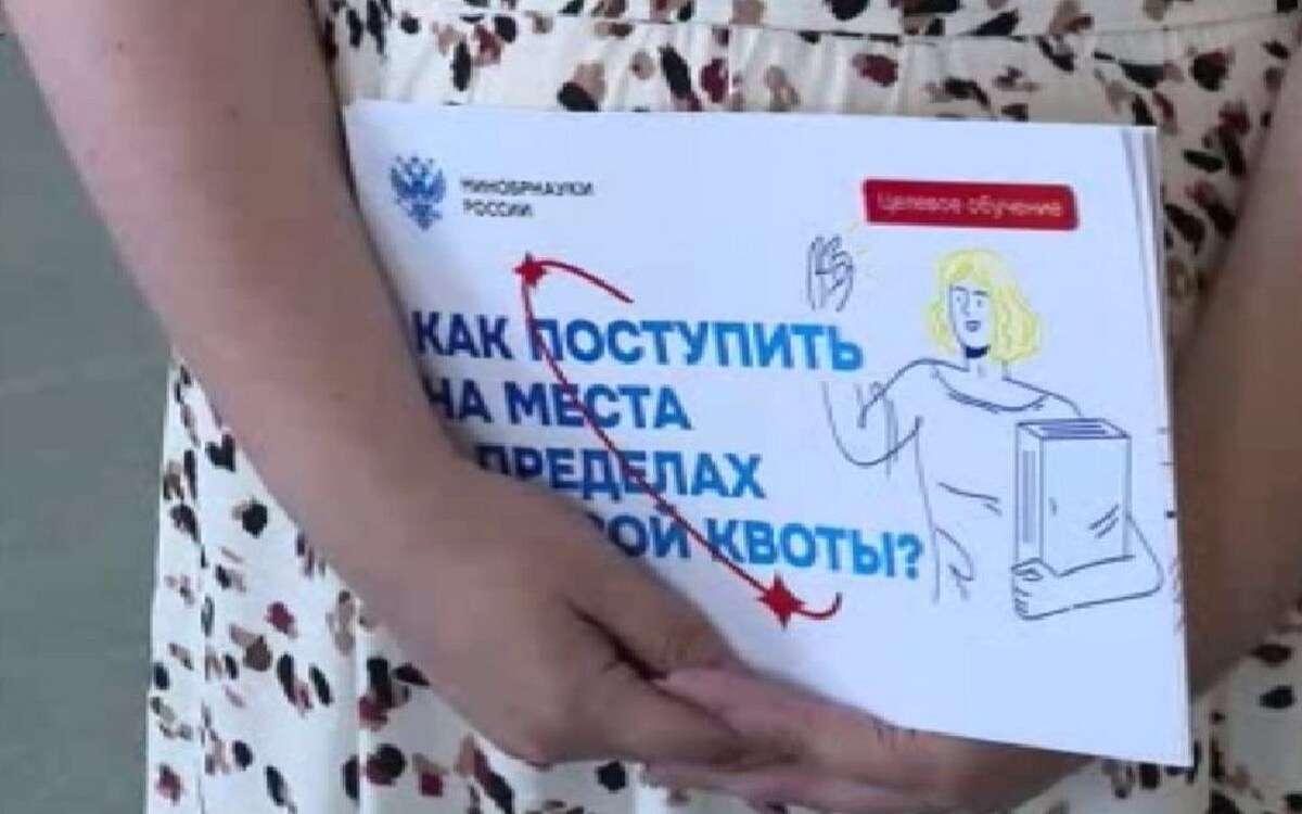    Курские выпускники могут поступить в ВУЗ по целевому направлению