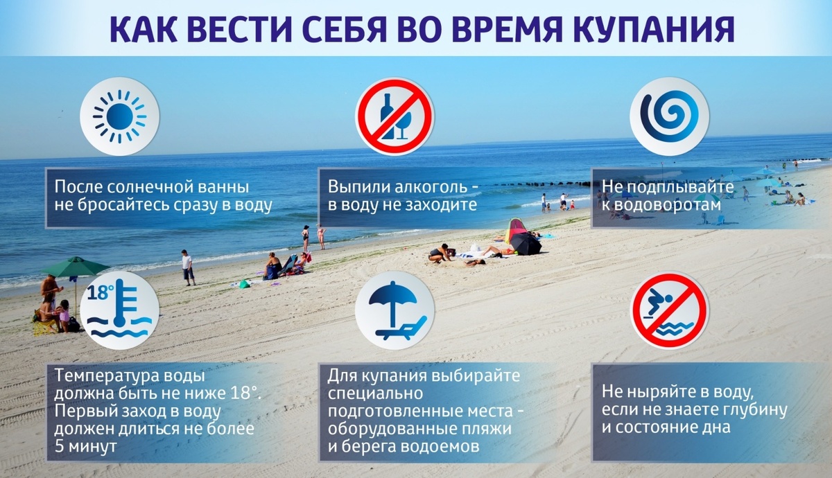 Инфографика сайта МЧС России