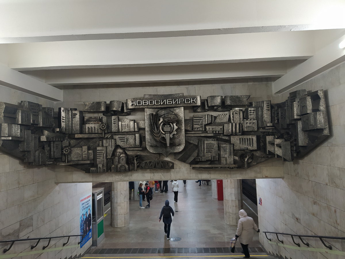 Новосибирское метро (фото автора)