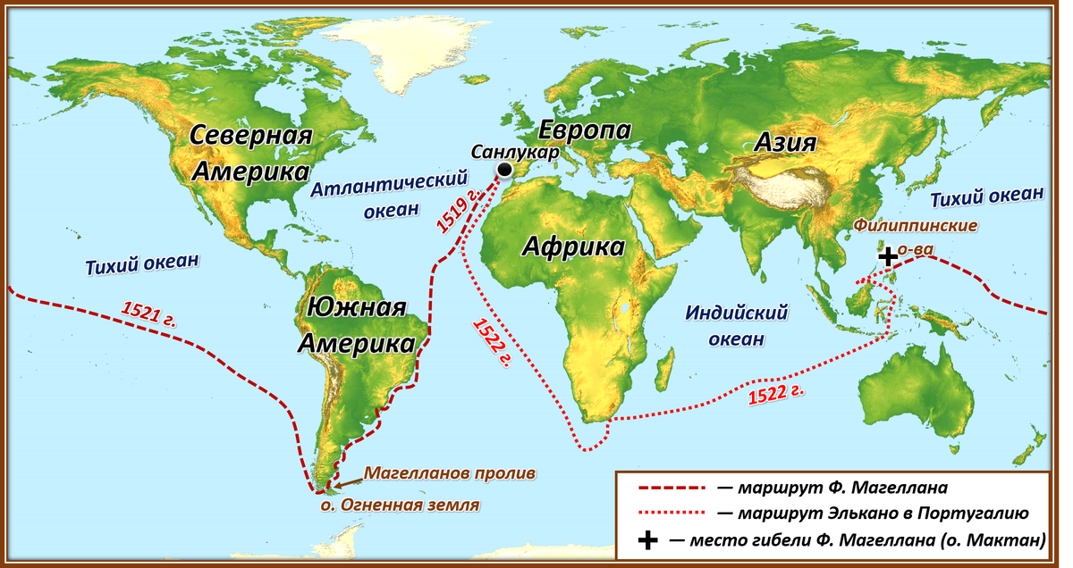 Магеллан доказал, что можно плыть на запад, а приплыть на восток. Сюрприз! 