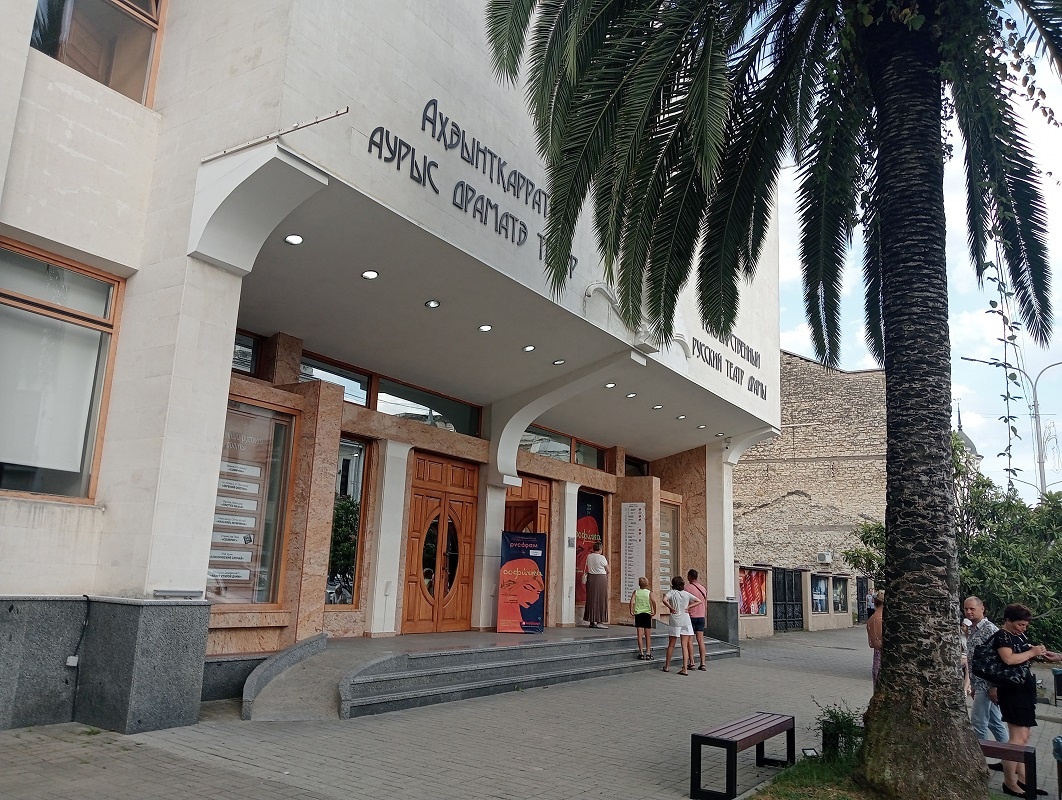 Русдрам, Сухум-2024