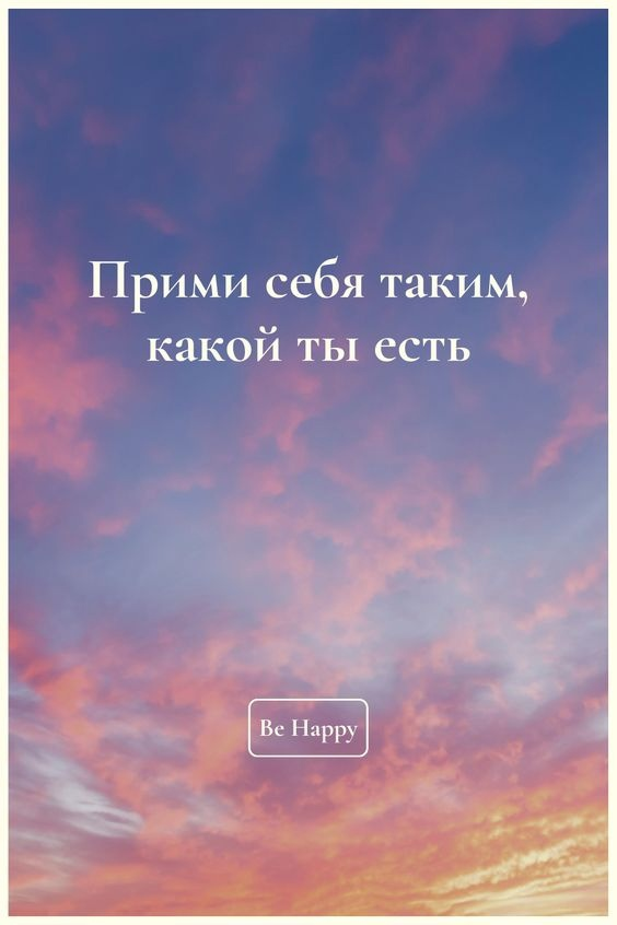 взято с пинтерест