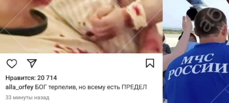    Скриншот: t.me/absatzmedia/Инстаграм*