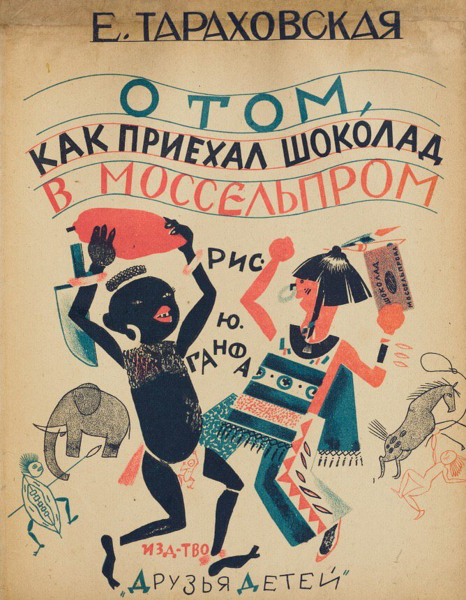 Подрубрика "Моя детская травма". Уберите юных и неюных душой и телом читателей от экранов. Страшные и необычные детские книги, которые могут травмировать психику и поднять настроение.-2