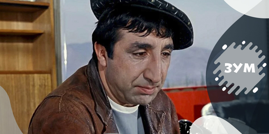 Тест: "А ты не путай свою личную шерсть с государственной!". Сможете вспомнить 10 ролей в кино Фрунзика Мкртчяна?