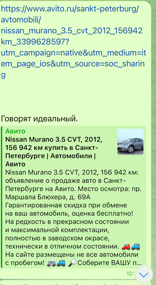 Автоподбор Nissan Murano. Нашли, проверили, купили! | FeelAuto | Дзен