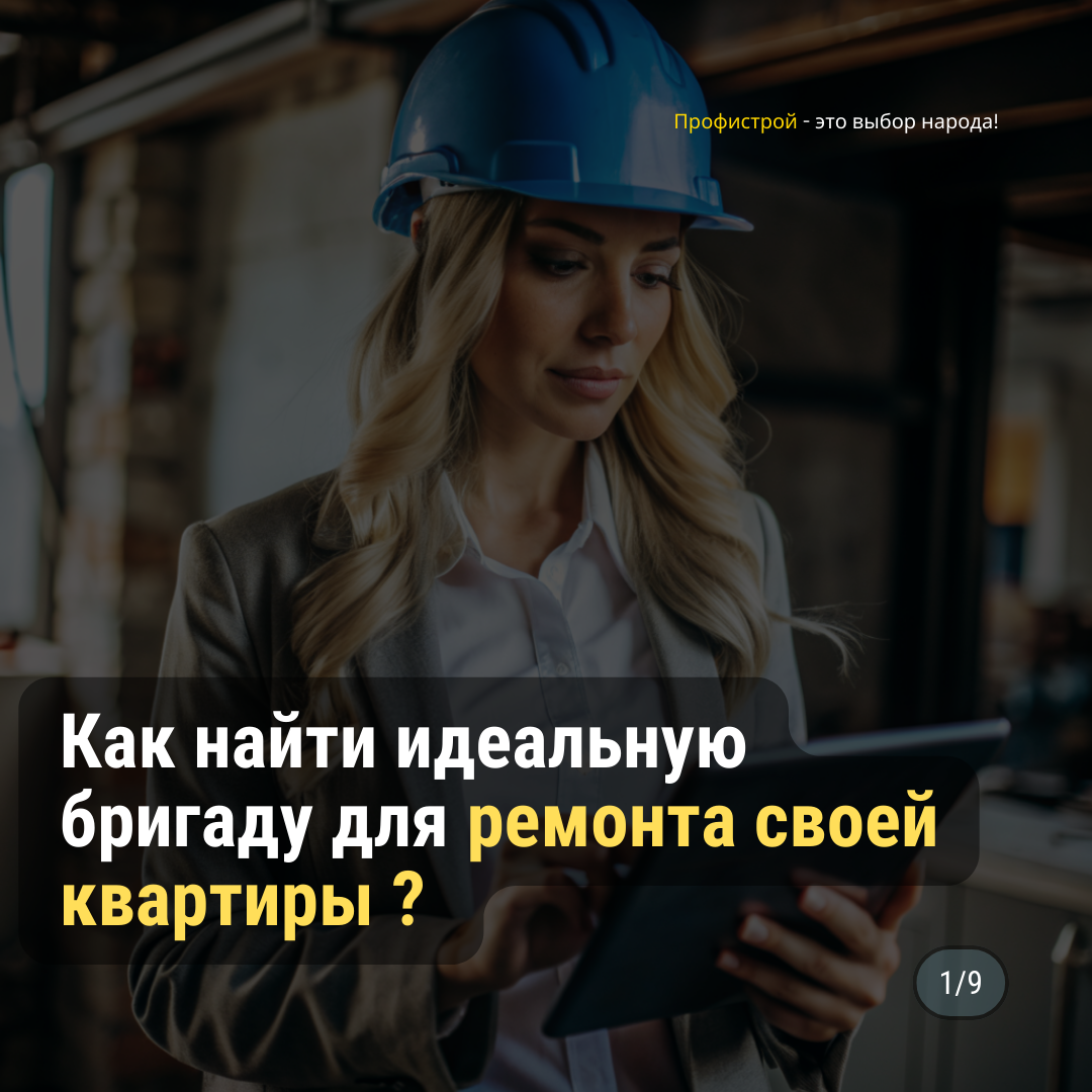 Ремонт квартир в Сургуте 