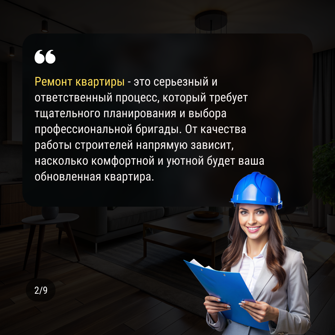 Ремонт квартир в Сургуте 