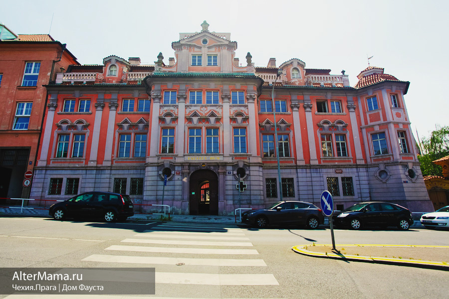 Дом Фауста. фото из Яндекс картинки