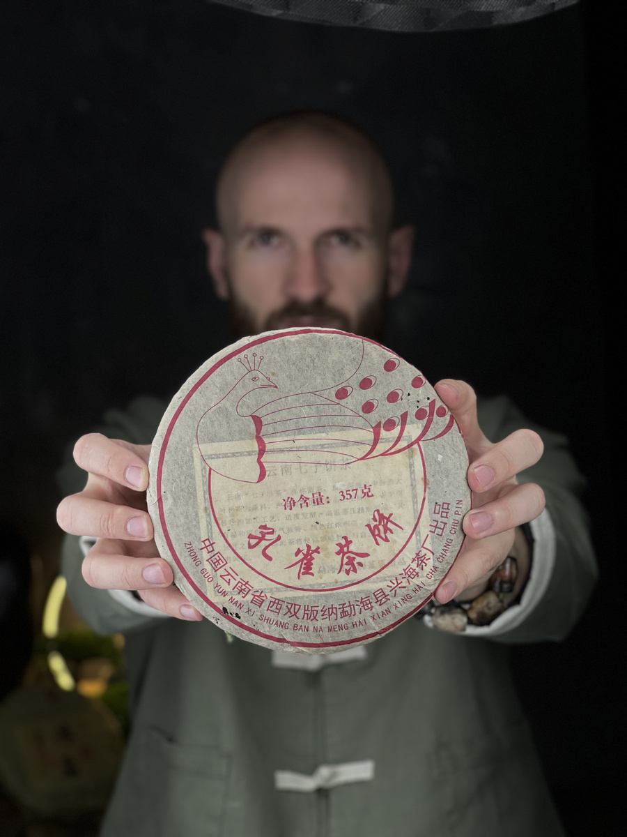 Синхай «Павлин», 2004 г, блин 357 гр.