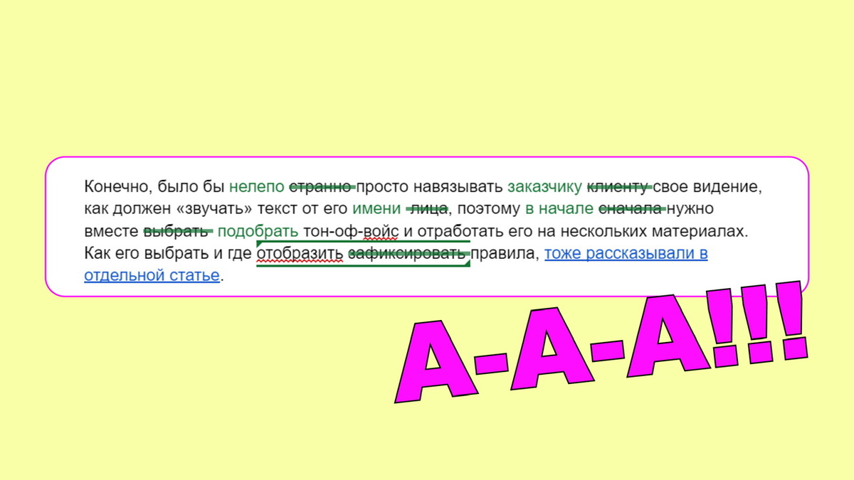 Пять бесячих моментов в общении с клиентом и как это можно исправить |  КОМРЕДА | Дзен