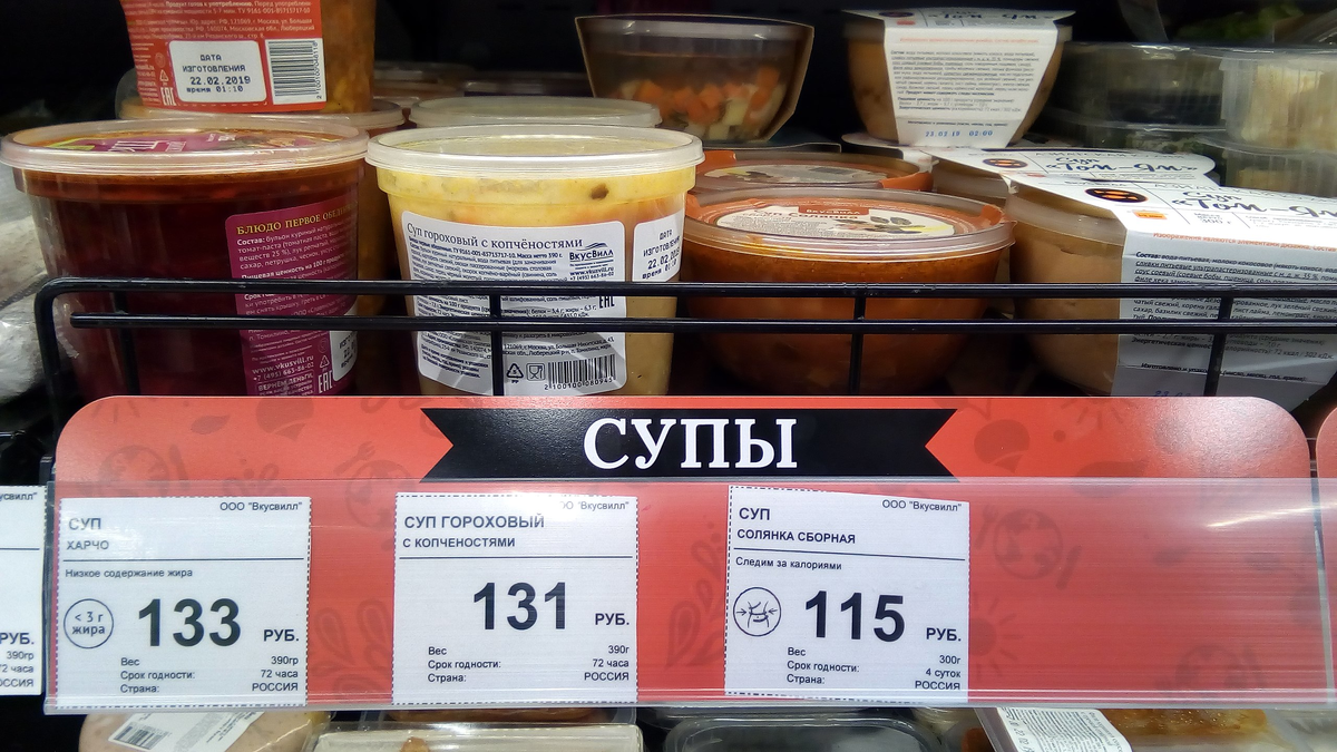  Готовая пищевая продукция в одном из московских магазинов