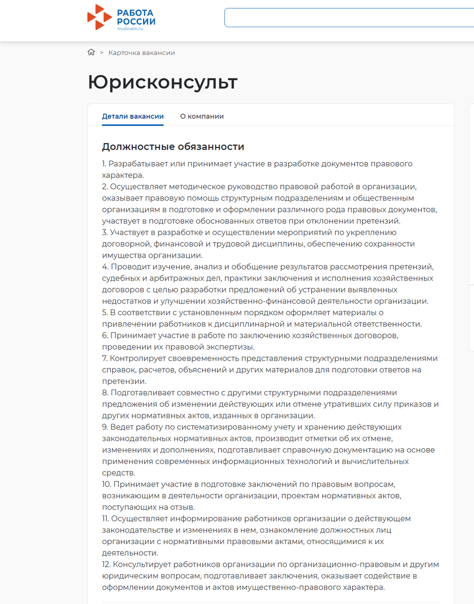 Чудо - работодатели: Не мог не поделиться с вами этой вакансией. | ЮРИСТ  Сагитов | Дзен