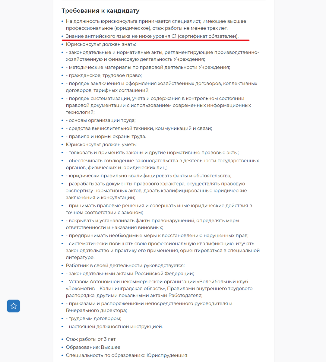 Чудо - работодатели: Не мог не поделиться с вами этой вакансией. | ЮРИСТ  Сагитов | Дзен