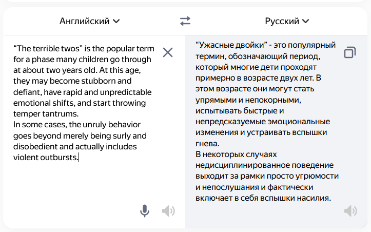 Быстрый ответ от Яндекса был на английском, перевела для вас