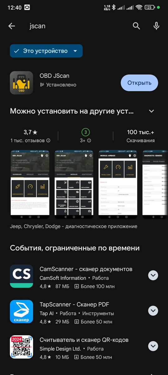 Приложение в GooglePlay