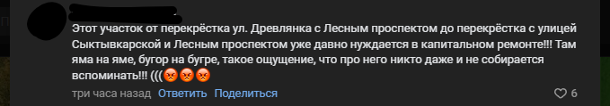    Жители Петрозаводска жалуются на лужу, через которую прыгают 3 года Моя Древлянка | Сообщество жителей/ВК