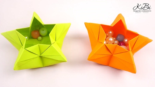 Оригами ваза ( коробочка) ЗВЕЗДА | Поделки из бумаги своими руками | DIY