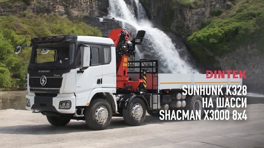 Кран манипуляторная установка SunHunk K328 на шасси Shacman X3000 8x4. Процесс сборки