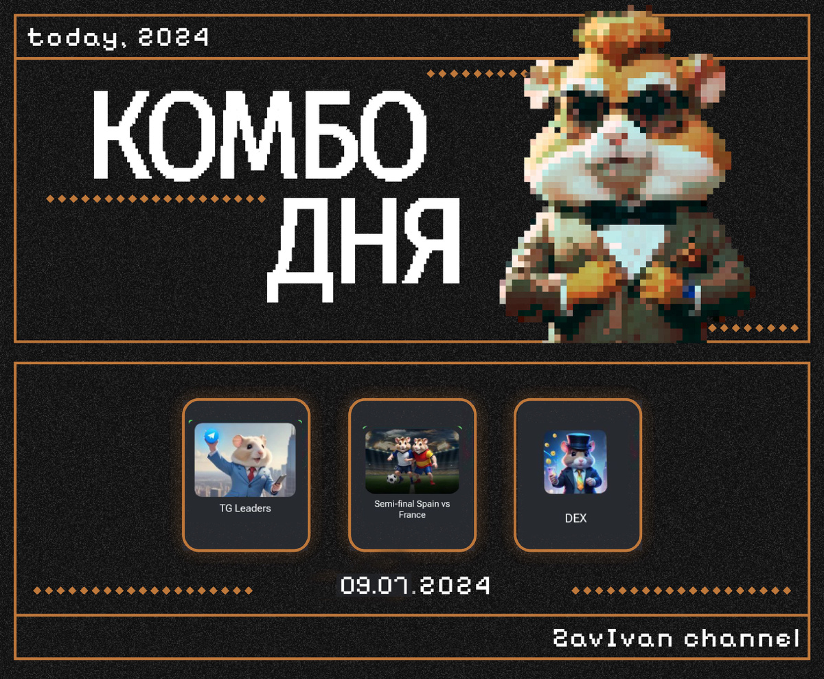 Hamster kombat третья карточка